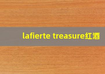 lafierte treasure红酒